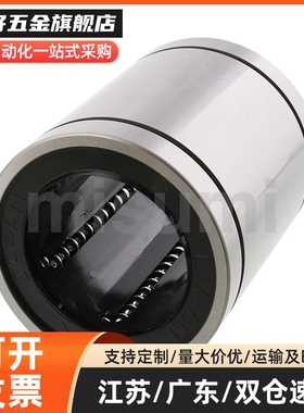 直线轴承LMUW LMUWM3 4 5 6 8 10 12 13 16 20 25 30替代