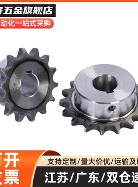 链轮 SP80B14/SP80B15-N/S-16/20/25/28/30/32/35/38/40/42/45/50