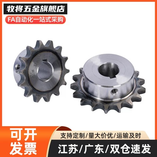 链轮 SP80B14/SP80B15-N/S-16/20/25/28/30/32/35/38/40/42/45/50