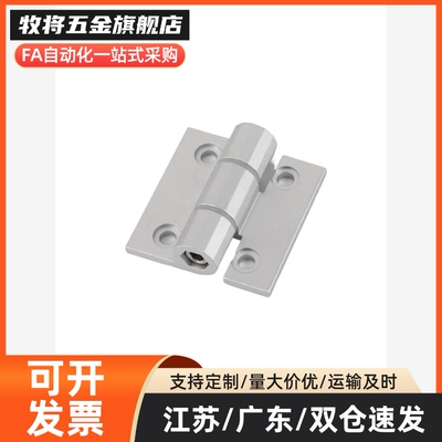 铝合金扭矩蝶形铰链 可调节合页HHPTFB HHPTF6/8/8-6