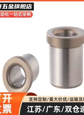 夹具衬套带肩型JBHM JBHMN3 4 5 6 8 10 12 13 15 16 20 25-30 35