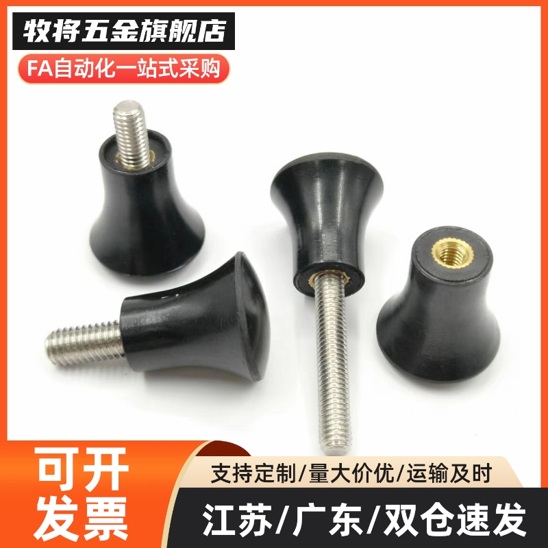 NMM NMF5/6/8-17/21/25/33 蘑菇头旋钮 小型把手 内螺纹 外螺纹