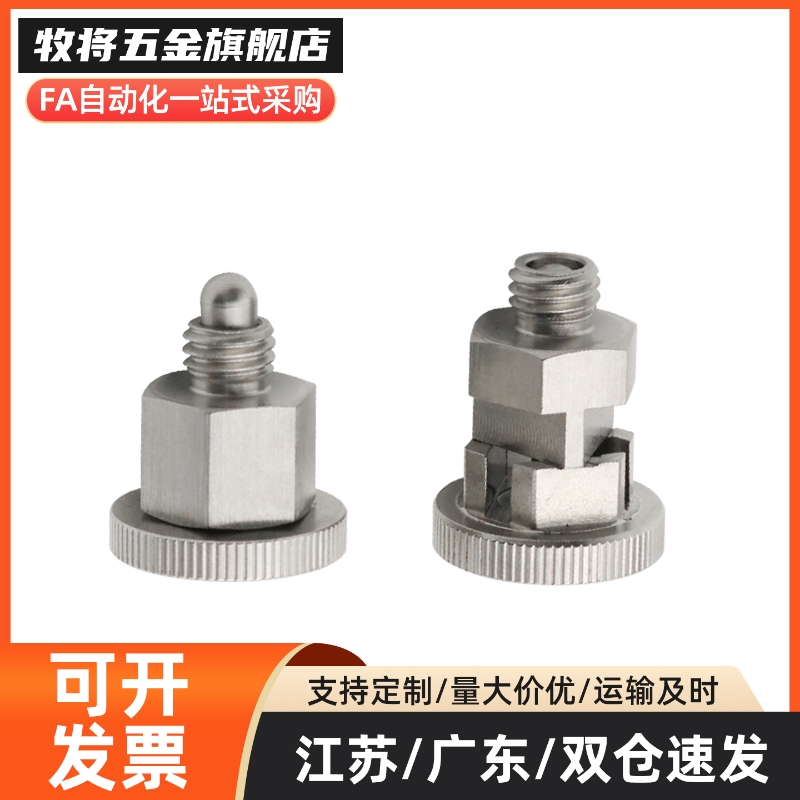 旋钮型分度销 PMXYSm10 PMXYSM8 PMXYSB10 PMXYSB8