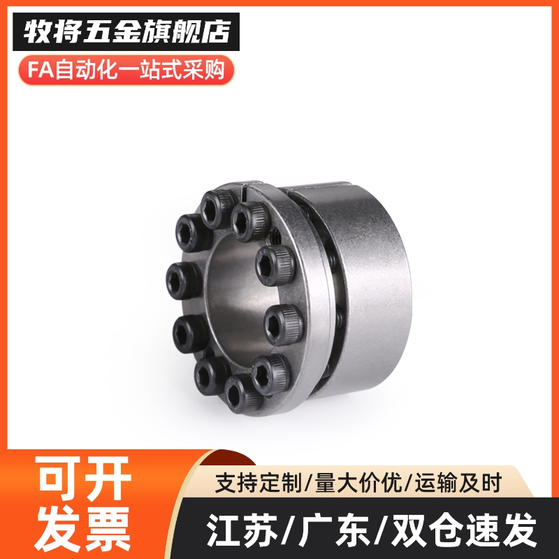 MLMP MLM MLMB MLHS18 19 20 22 24 25 28 30 32胀紧套免键EUX16