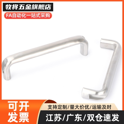 M思米UADS/100/116/132/150/164/196 重型拉手U型304不锈钢