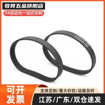 HTBN213 219 222 225 234 237 高扭矩同步齿形带 S3M型