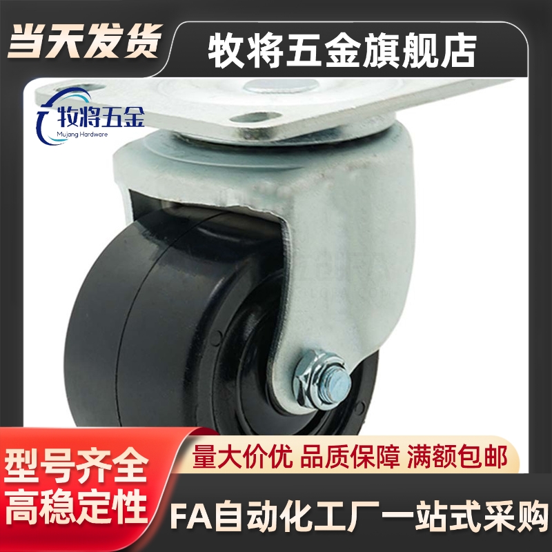 CLB01/D130/D100/-D200/UC/RB  代替怡合达固定型工业脚轮