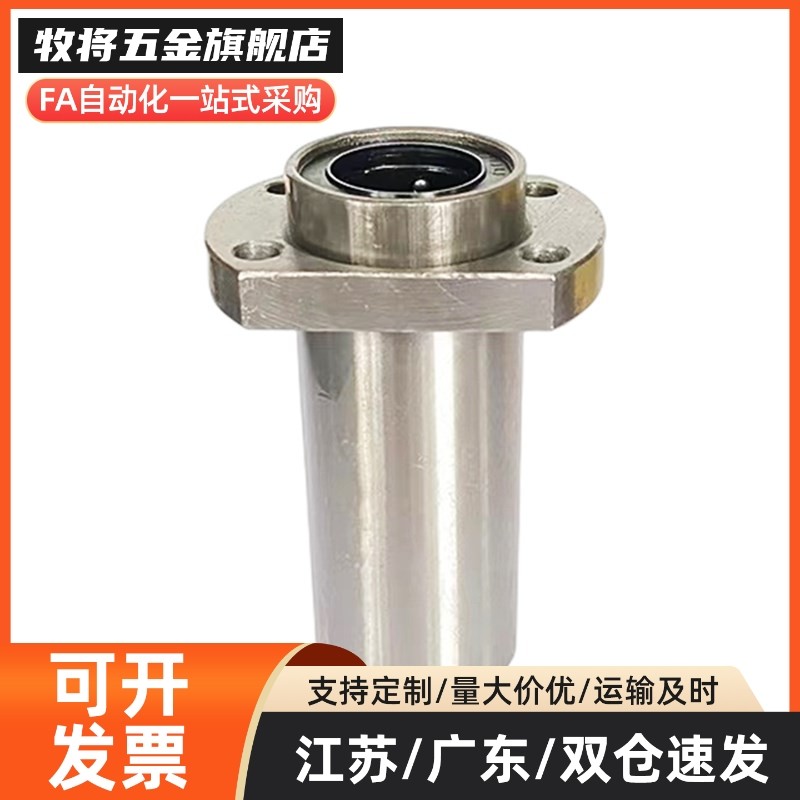 导向嵌入椭圆LMHP/LMTP6 8 10 12 16 20 25 30 3 L/LUU双切边加长