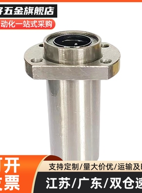 导向嵌入椭圆LMHP/LMTP6 8 10 12 16 20 25 30 3 L/LUU双切边加长