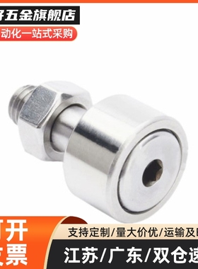不锈钢凸轮轴承随动器C-CFMAS3-10 4-12 5-13 6-16 8-19 10-22