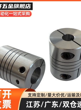 CPCX沟槽式 CPSX19/24/29/34-16/5-6/8/10/12/14/15/6.35联轴器