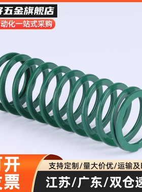 浅绿色压缩弹簧SWY11 12.5 YSWY16.5 20.5 24.5 30螺旋弹簧