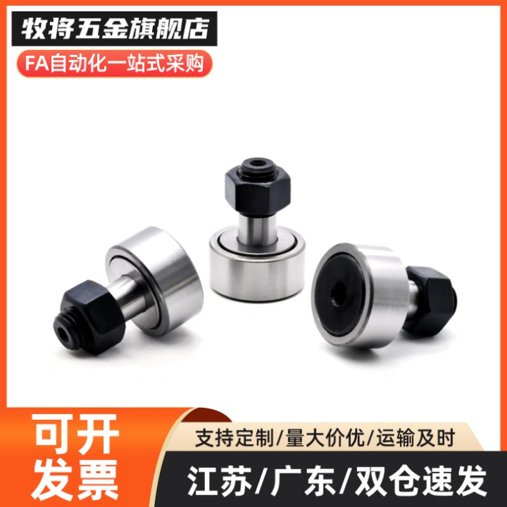 pp凸轮随动器BPF05-D3 d4 d5 d6 d10A d12 d18 d20 30/25/02/01
