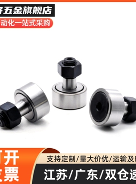 pp凸轮随动器BPF05-D3 d4 d5 d6 d10A d12 d18 d20 30/25/02/01