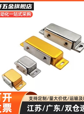 HFU02-40/70 HFU09-40/70 HFU04-45/75 HFU05-45/75 磁力扣门吸碰