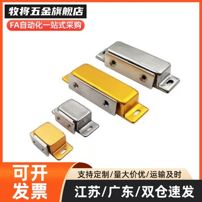 HFU02-40/70 HFU09-40/70 HFU04-45/75 HFU05-45/75 磁力扣门吸碰