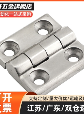 J/E-HFG02-40/50/65/75/100 合页HFG03 HFR52/51不锈钢铰链 HFR56