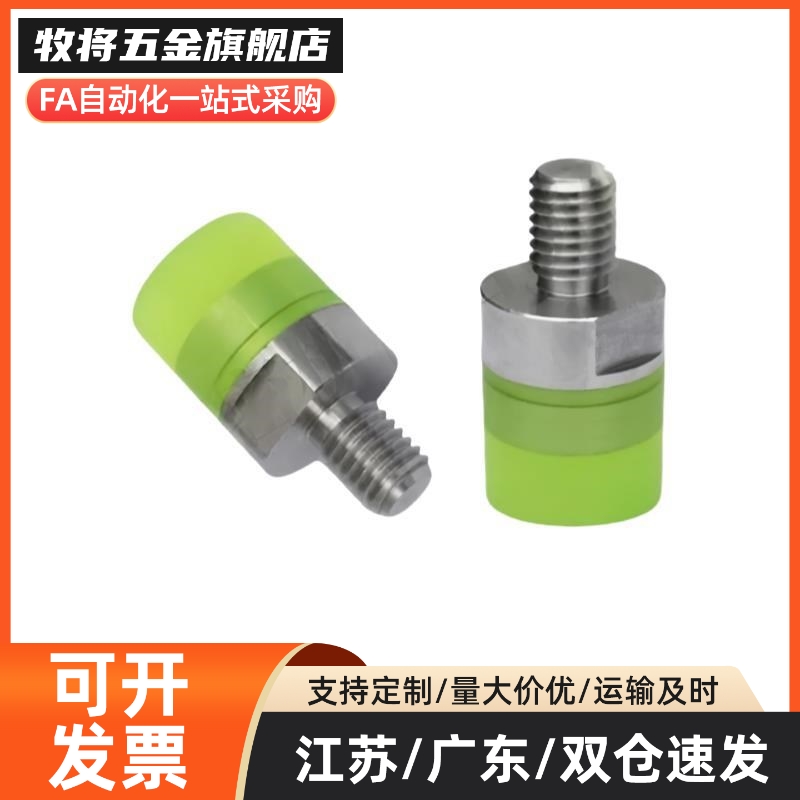 MI思米USLM6/8/10/12/16/20/25/32/36 压块聚氨酯外螺纹型