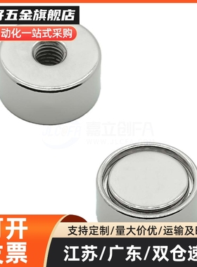 HXF4 HXF5 HXF6 HXF8 HXF10 HXF13 HXF16 HXF20 HXF25 带座磁铁