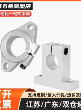 SHHSA-8-10-12-13-16-20-25-30-35-40-50导向轴支座-法兰型铝铸件