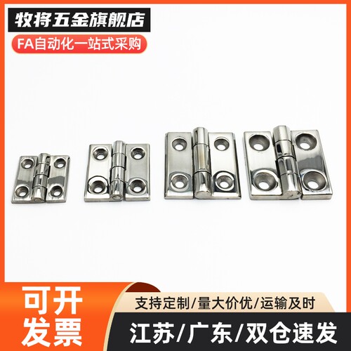 HFS33-45铰链34/35/36/37/38/63/11/30合页46-47/48/49/22-25/60A