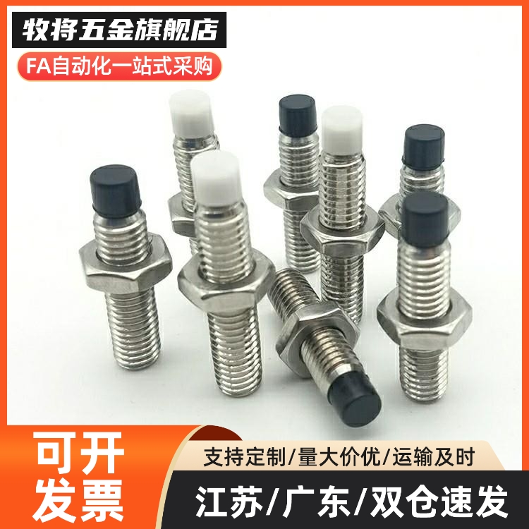 TDA51 TDA56带挡块内六角螺钉M8 M10 M12聚氨酯止动螺栓 TDA61 66