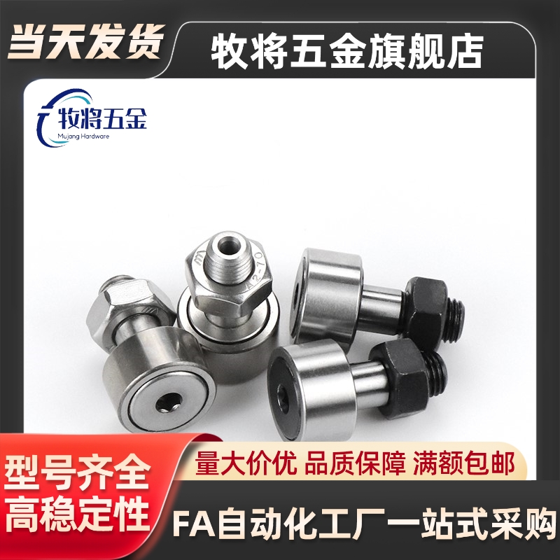 微型凸轮轴承随动器不锈钢THK CFS 2.5 3 4 5 6 -A VA MA MVA V