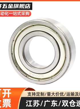 BCA-A8-D12/16/19/22/24/28-B3.5/B5/B6/B7/B8/B9深沟球轴承