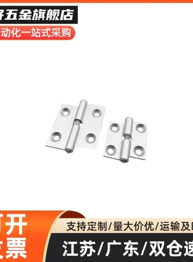 AKQ01-B-Z-L/R-4847/6263 AKQ03合页铰链HFC31/41/32/42-36/48/62