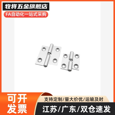AKQ01-B-Z-L/R-4847/6263 AKQ03合页铰链HFC31/41/32/42-36/48/62