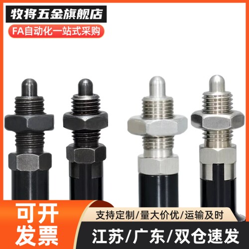 怡合达型ZAQ16-M12ZAQ51-M6ZAQ56-M8ZAQ61-M10ZAQ66-M12分度销