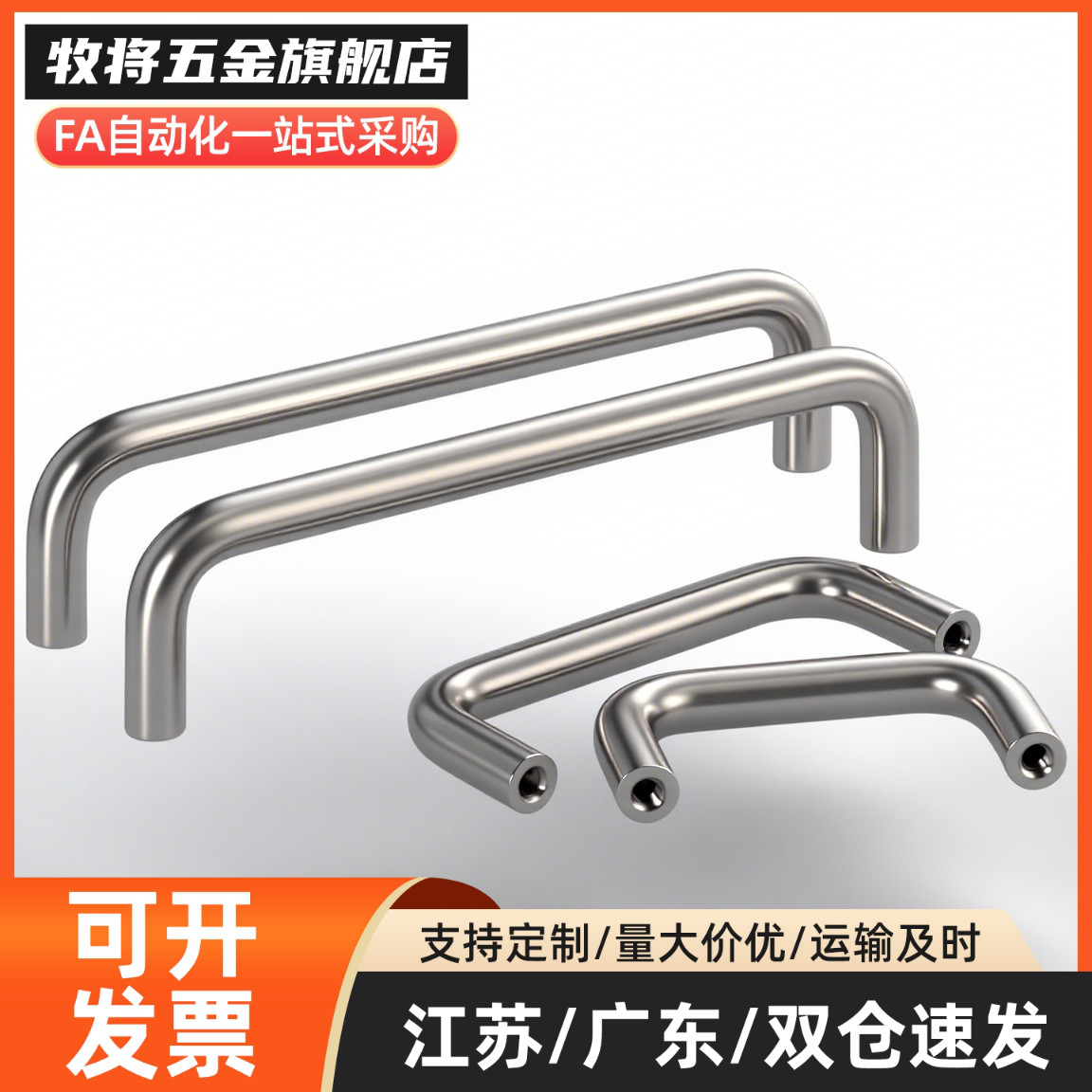 拉手LS511-BS55-BS60-BS70-BS82-BS90工业实心机械设备把手系