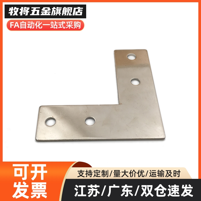 Y连接板ACC31-G306/4010/G408-L/T/X/3030/3060/3060C/4040/4080