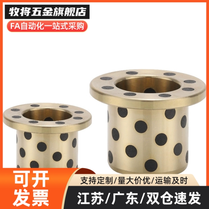 铜合金型无油衬套OLBA-D5-D6-D8-D10-D12-D13-L8-L10-L15-L20-L25