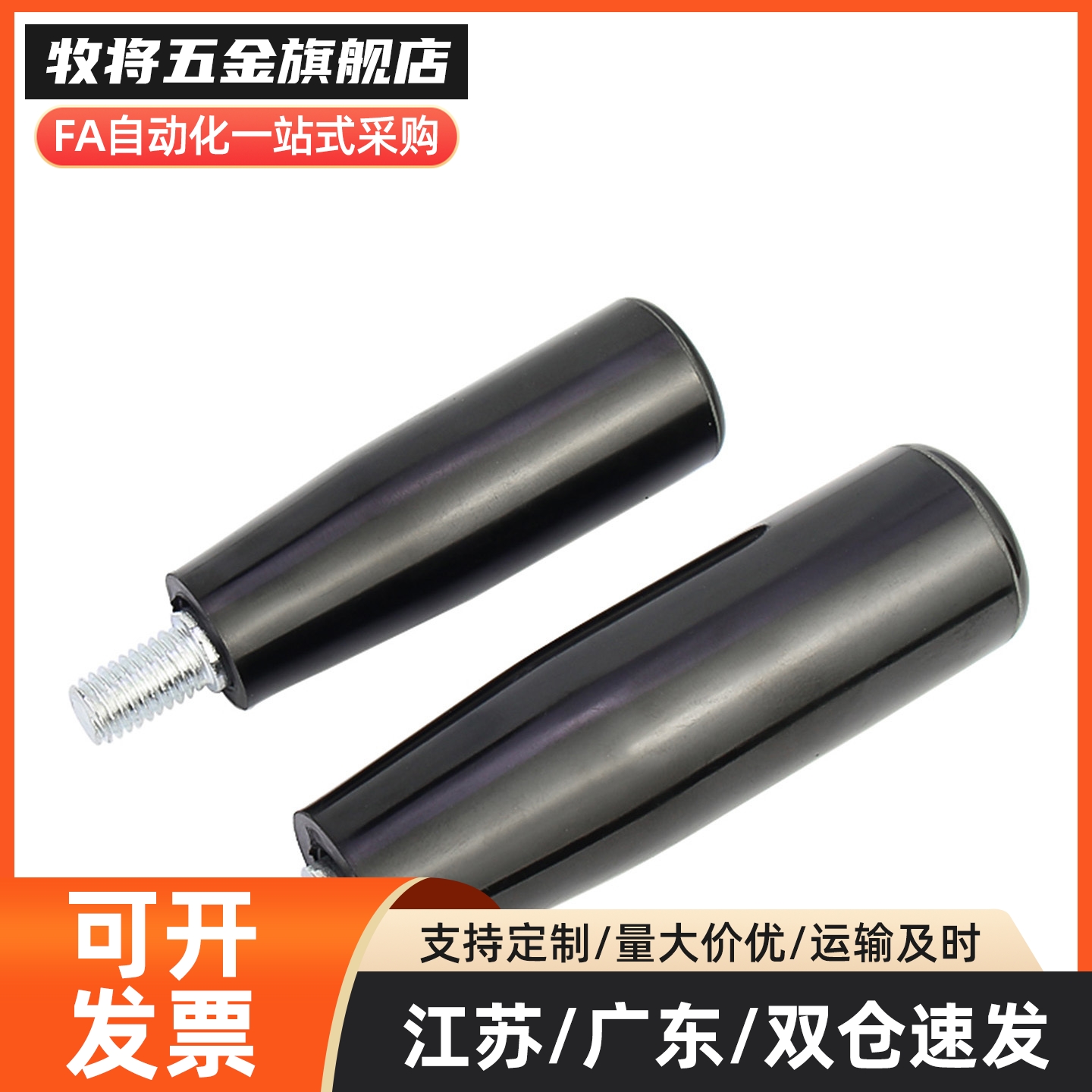 E-HAC22-M8 M10 M12-L63 L80 L100 直杆转动外螺纹型手柄