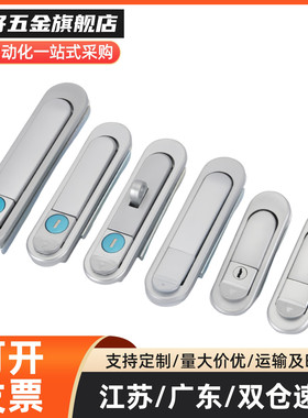 替YXAT11/12/13/14-W/R配电柜锁平面锁XAT09/10-A110/132/150