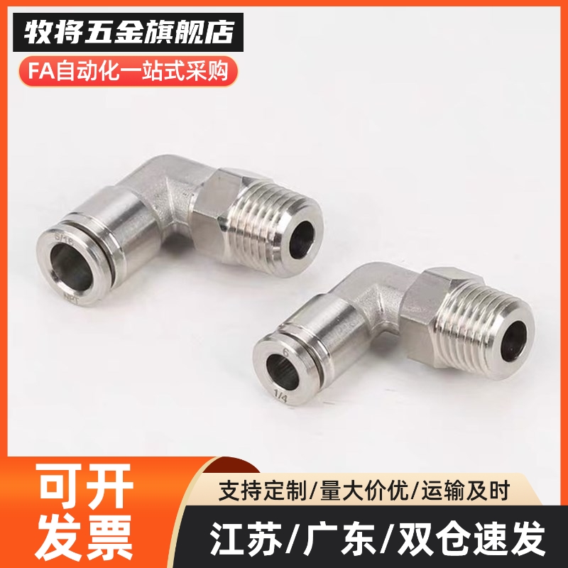 快速c-MLELLSS4/6-1/2/3/m5接头DKLPT/SKTGK/SKTGLK/DKUPT/SKUTM8