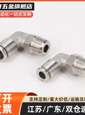 快速c-MLELLSS4/6-1/2/3/m5接头DKLPT/SKTGK/SKTGLK/DKUPT/SKUTM8