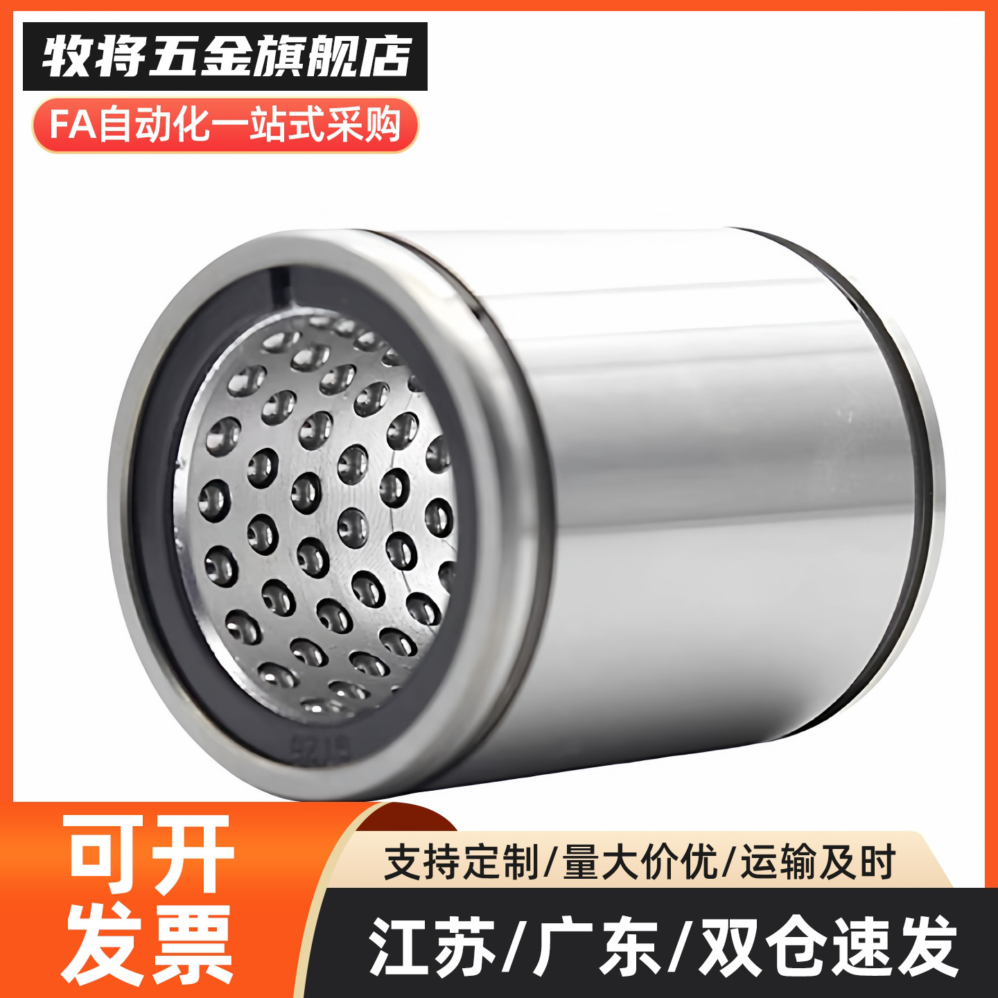 LMC61/LMC71-6/8/10/12/16/20/25/30/35/40/50可直线旋转线性轴承
