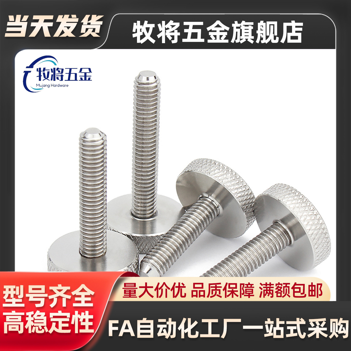 压纹旋钮 台阶把手21/22/26/27HAW86/87-M3/4/5/6/8-L10/15/20/30