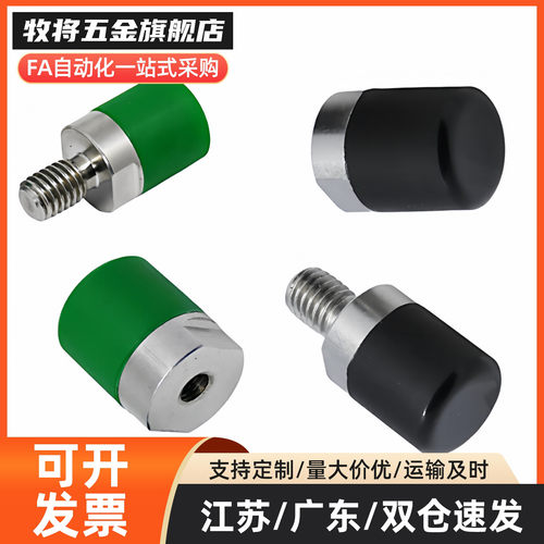 MI思米C-USLH6/8/10/12/16/20聚氨酯止动螺栓外螺纹固定型