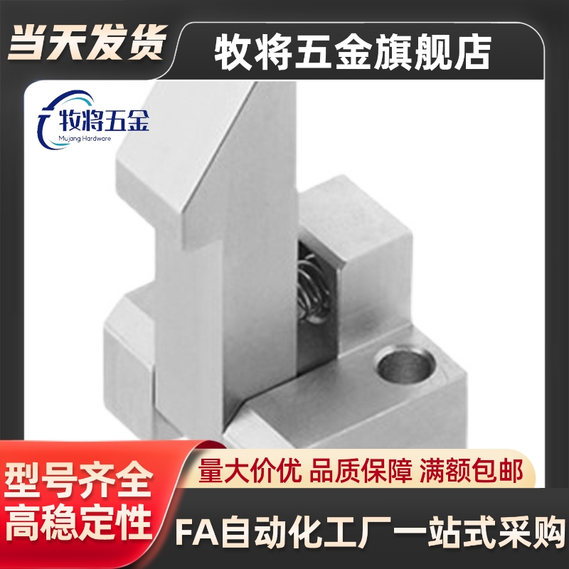 自动上扣ATLAM ATLAS ATLAN 25 35 45 锁扣弹簧止回器PFE01 11 21