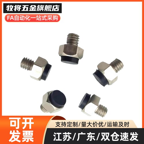 TDB31/TDB36-S5.5 S7 S8 S10 S13 S14 S17 S19 聚氨酯型 止动销