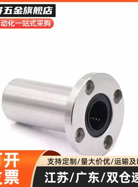 J-LMK02-d6 8 10 12 13 16 20 25 30嵌入式圆法兰直线轴承