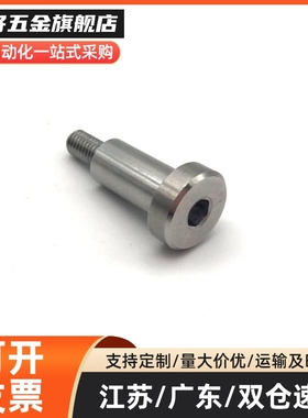 MJT36轴销螺栓DBS3-3/4/5/6/7/8-3/4/5/6 不锈钢304短头可选择型