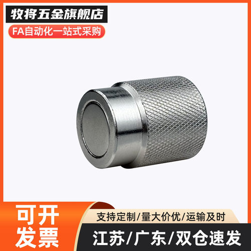 替代圆型内螺纹吸铁石滚花型带座磁铁 BMH11-D10/D13/D16/D20