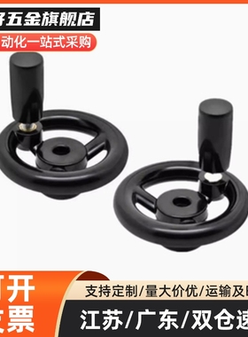 替上隆HWLD可折双幅条手轮手柄可折型HAN01-D100/D125/D160/D200