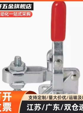 垂直式快速夹具/TCVF1/TCVF1S 肘夹 工装快速夹钳压紧器