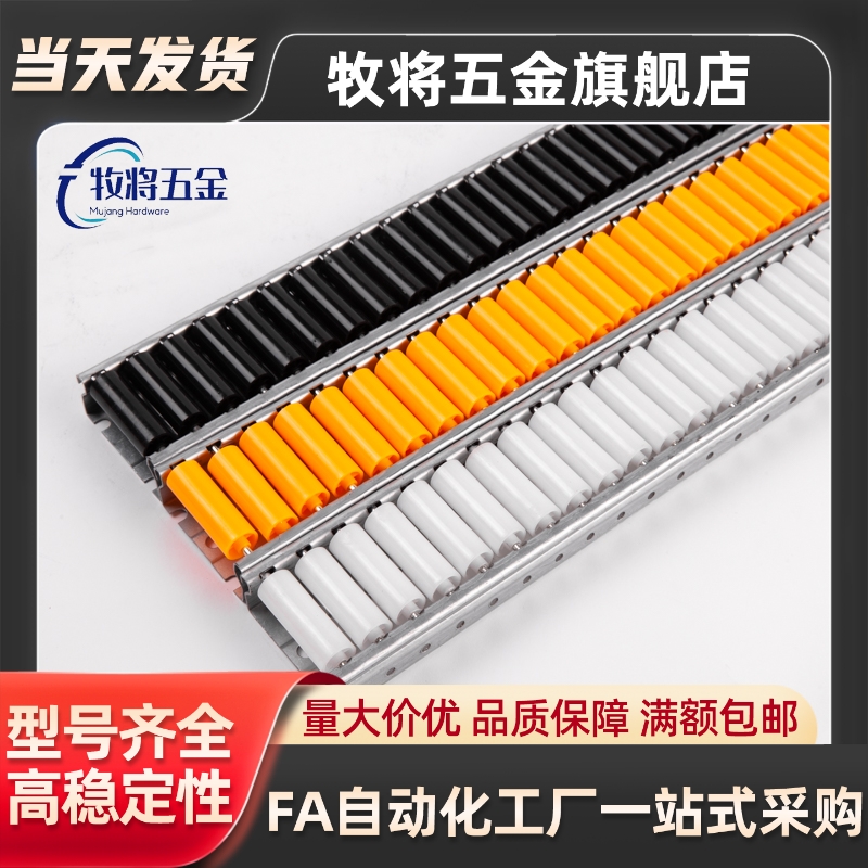 辊式搬运装置2509流利条滚轮条CRONF/CRONFB/CORO/CRON/CROP/CROS