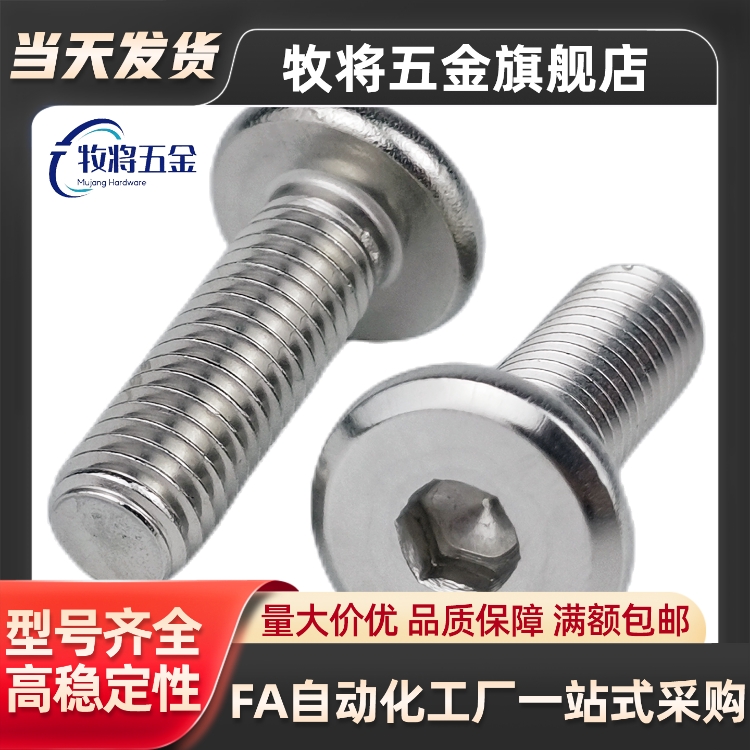 超短头/极低头螺丝CBSTSR2/2.5/3-3/4/5/6/8/10/12/16/20
